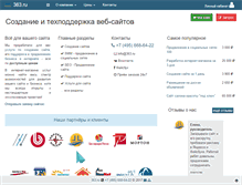Tablet Screenshot of 363.ru